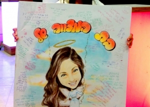 ציור קריקטורה לחוגגת בת המצווה - מאת בתאל הקריקטוריסטית