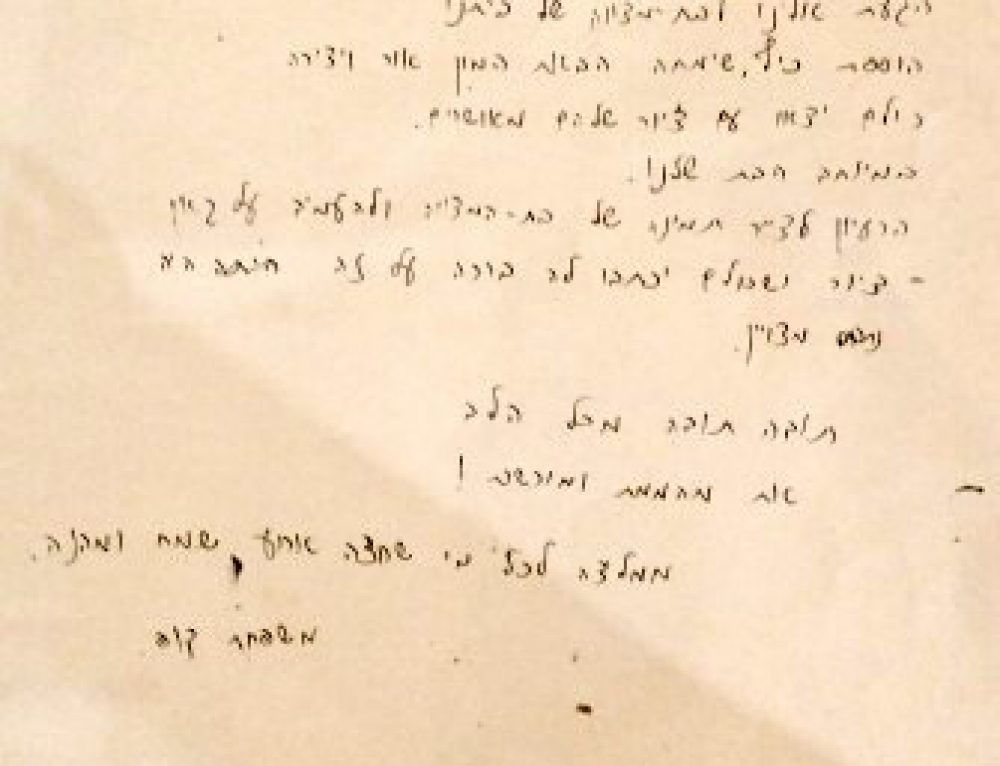 מכתב תודה משפחת קופ