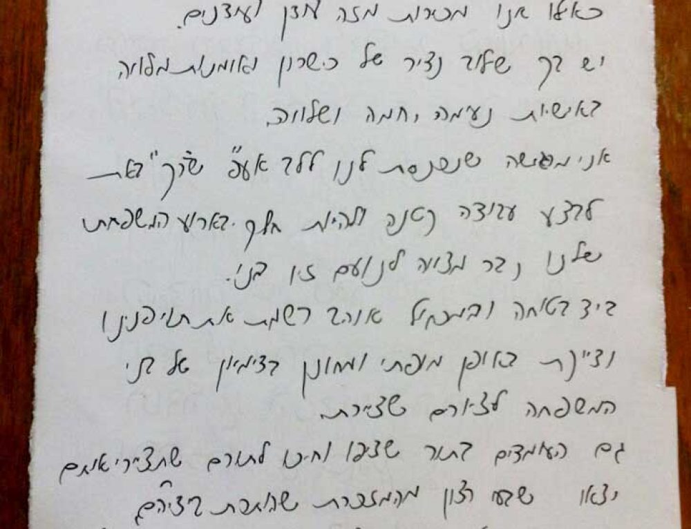 “בתאל יקרה ואהובה! נפגשנו כך לפני מספר ימים, וכבר יש הרגשה כאילו אנו מכירות מזה עידנים. יש בך שילוב נדיר של כשרון ואומנות מלווה באישיות נעימה, חמה ושלווה. אני מרגישה שנכנסת לנו ללב אע”פ שרק באת לבצע עבודה קטנה ולהיות חלק באירוע המשפחתי שלנו – בר המצווה לנועם זיו בני. ביד בטוחה ובמכחול אוהב רשמת את תויי פנינו וציינת באופן מופתי ומחונן בדמיון של בני המשפחה לציורים שציירת. גם העומדים בתור שציפו וחיכו לתורם שתציירי אותם יצאו שבעי-רצון מהמזכרת שהותרת בידיהם תודה רבה שהיית חלק בלתי נפרד מערב מוצלח זה שהוספת לו את הקסם והחן שלך ביד מרפרפת ובכישרון גדול ועצום! אוהבים אותך מאוד, משפחת חסון מקדימה!”