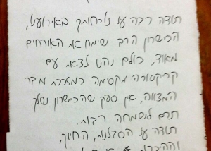 המלצות וחוות דעת על אטרקציית הקריקטורות שהועברה באירוע בר / בת המצווה מאת בתאל הקריקטוריסטית