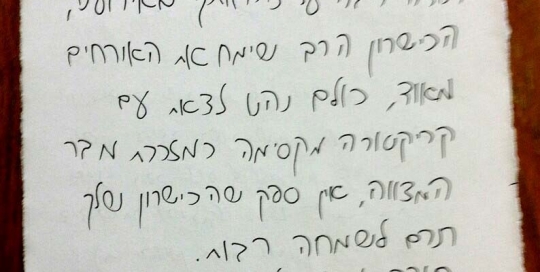 המלצות וחוות דעת על אטרקציית הקריקטורות שהועברה באירוע בר / בת המצווה מאת בתאל הקריקטוריסטית