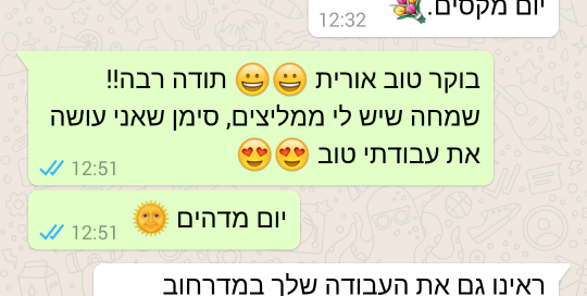 המלצות וחוות דעת חמות לבתאל הקריקטוריסטית על אטרקציית הקריקטורות באירוע