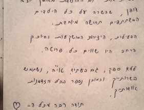 בעלי האירוע רושמים חוות דעת על הקריקטורות מאת בתאל הקריקטוריסטית