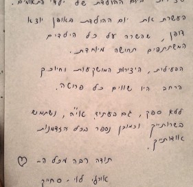 בעלי האירוע רושמים חוות דעת על הקריקטורות מאת בתאל הקריקטוריסטית