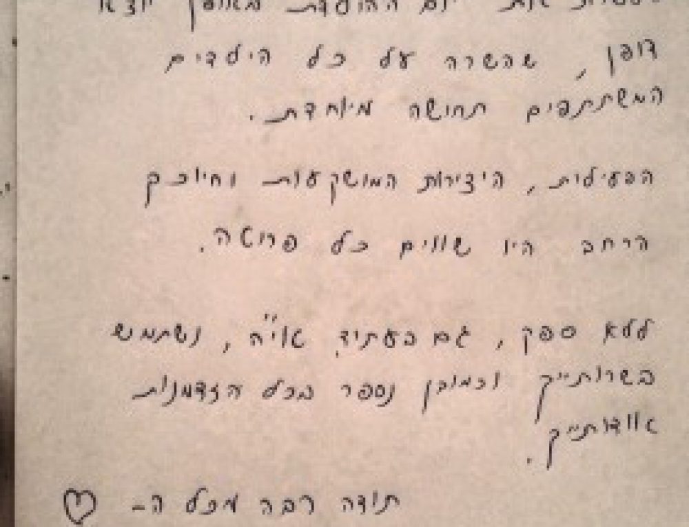 “לבת-אל המדהימה! תודה רבה על הציורים היפים והמדהימים! שציירת ביום ההולדת של ילדי התאומים. העשרת את יום ההולדת באופן יוצא דופן, שהשרה על כל הילדים המשתתפים תחושה מיוחדת. הקלילות, היצירות המושקעות וחיוכך הרחב היו שווים כל פרוטה. ללא ספק, גם בעתיד, אי”ה, נשתמש בשירותיך וכמובן נספר בכל הזדמנות אודותייך. תודה רבה מכל הלב! אורלי לוי סחייק, נס-ציונה”.
