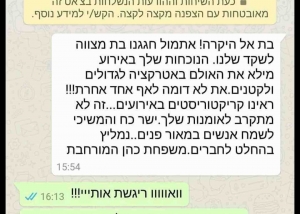 חוות דעת והמלצות חמות על אטרקציית הקריקטורות המיוחדת מהאירוע - של בתאל הקריקטוריסטית