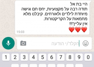 חוות דעת והמלצות על אטרקציית הקריקטורות של בתאל - בי פור ארט קריקטורות לאירועים