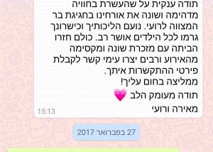 אורחים נהנו באירוע בר המצווה מאטרקציית הקריקטורות וממליצים על הקריקטוריסטית