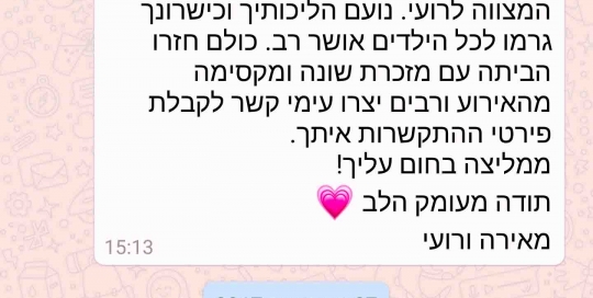 אורחים נהנו באירוע בר המצווה מאטרקציית הקריקטורות וממליצים על הקריקטוריסטית