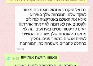 חוות דעת והמלצות מלקוחות שנהנו מאטרקציית הקריקטורות באירוע