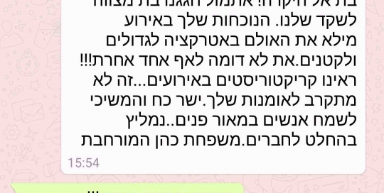 חוות דעת והמלצות מלקוחות שנהנו מאטרקציית הקריקטורות באירוע