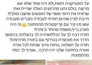 חוות דעת והמלצות מלקוחות שנהנו מאטרקציית הקריקטורות באירוע חוות דעת והמלצות מלקוחות שנהנו מאטרקציית הקריקטורות באירוע - מבתאל הקריקטוריסטית