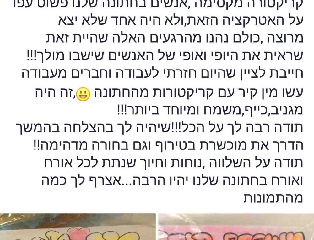 מתנות מיוחדות לילדים ולאורחים מחגיגת חתונה, בר ובת המצווה – קריקטורות