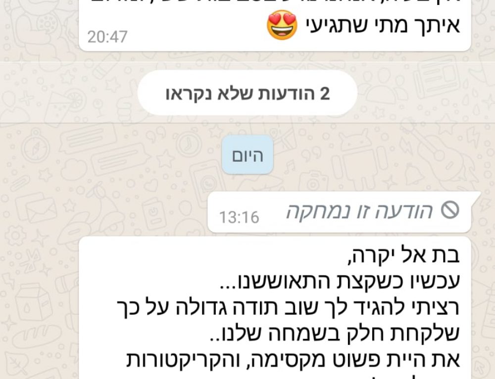 אטרקציית הקריקטורה באירוע מתאימה לבר בת מצווה, חתונות, אירועים עסקיים ועוד. בתאל הקריקטוריסטית