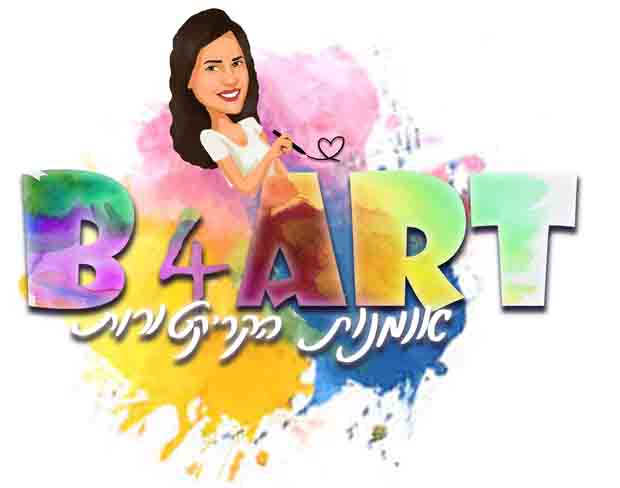 קריקטורות לאירועים – בי פור ארט B4ART בתאל הקריקטוריסטית לאירוע Logo